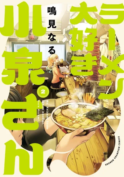 Cover of Vol. 2