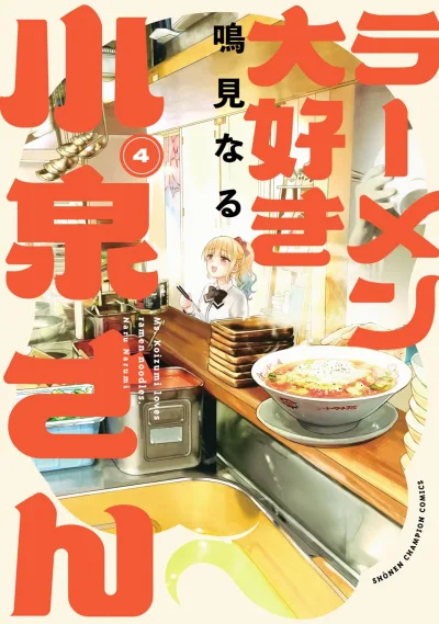 Cover of Vol. 4