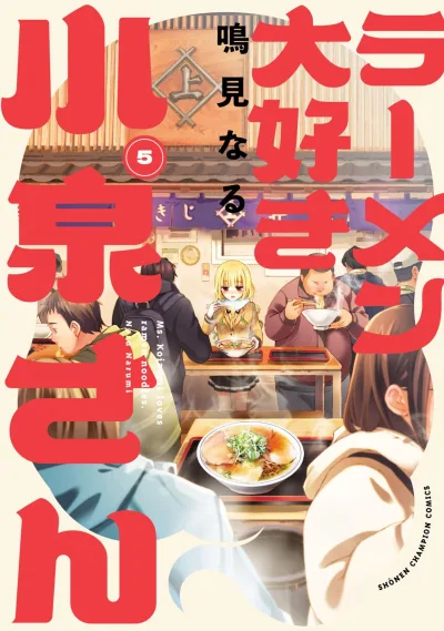 Cover of Vol. 5
