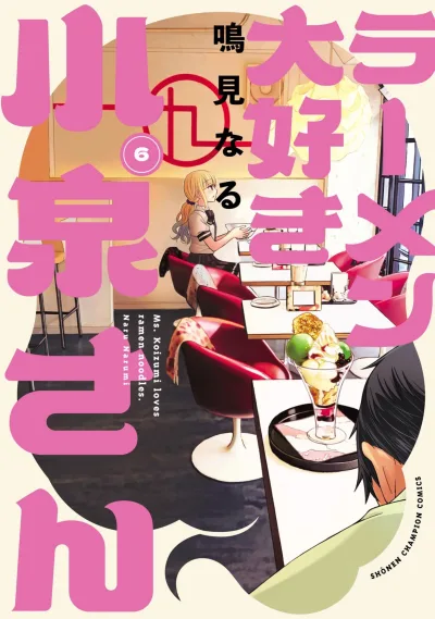 Cover of Vol. 6