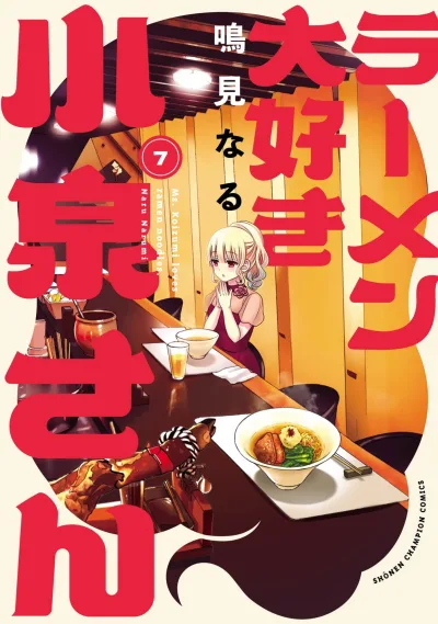 Cover of Vol. 7