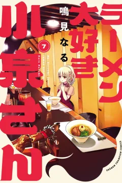 Vol. 7