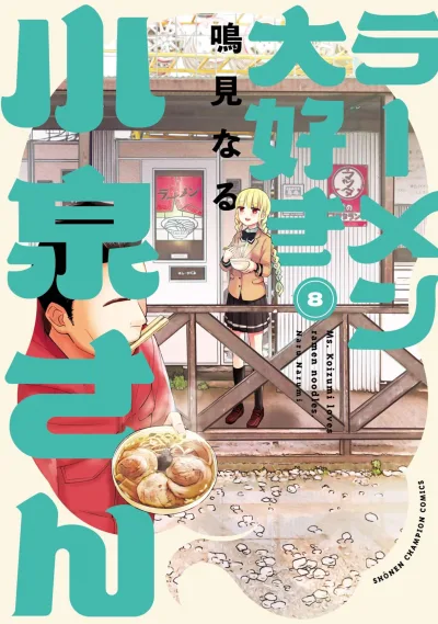 Cover of Vol. 8