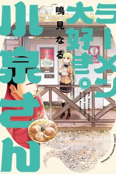 Vol. 8