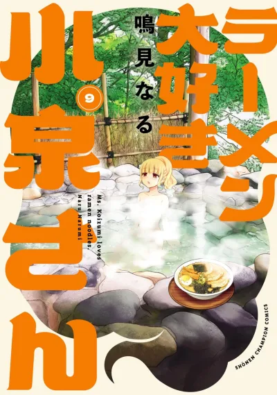 Cover of Vol. 9