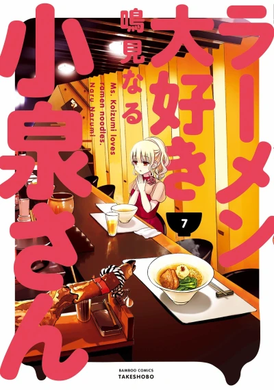 Cover of Vol. 7