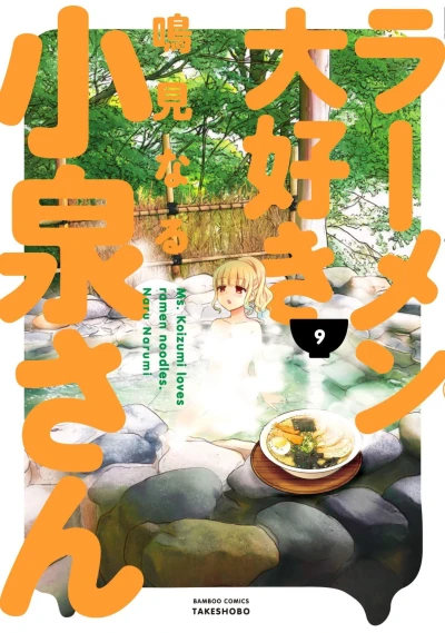 Cover of Vol. 9