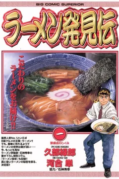 Hanjōten no Shikumi
