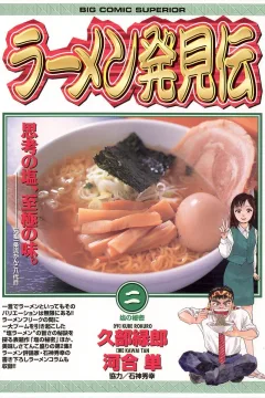 Shio no Himitsu
