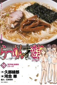 "Senshuken" Kesshōsen Start!!