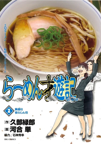 Cover of Okusama wa Kuishinbō