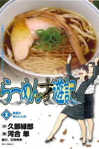 Okusama wa Kuishinbō