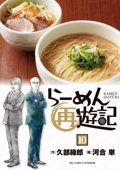 Cover of Vol. 10