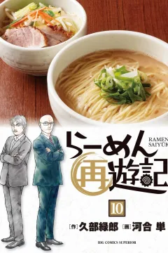 Vol. 10