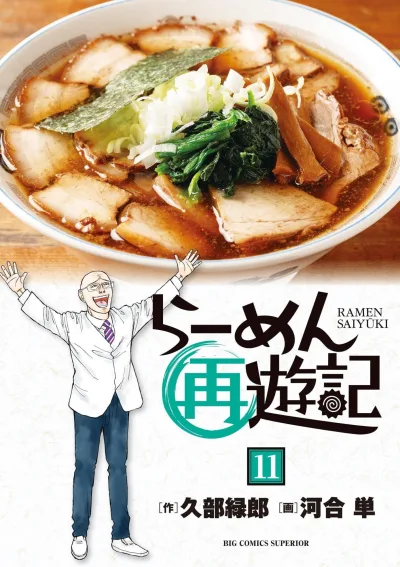 Cover of Vol. 11