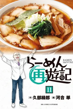 Vol. 11