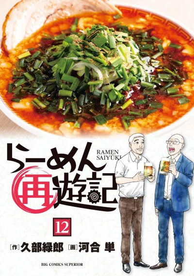 Cover of Vol. 12