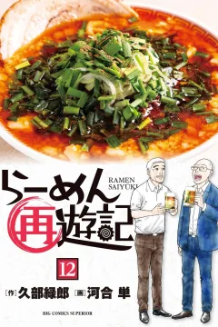 Vol. 12