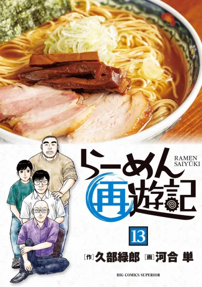 Cover of Vol. 13
