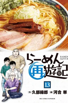 Vol. 13