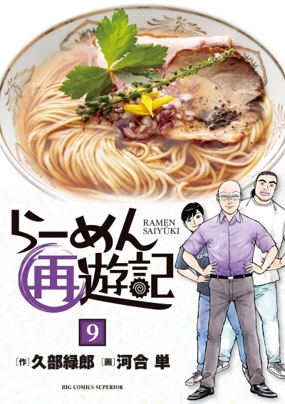 Cover of Vol. 9