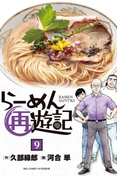 Vol. 9