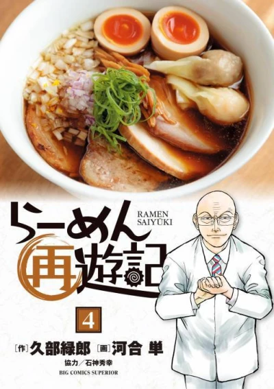 Cover of Vol. 4