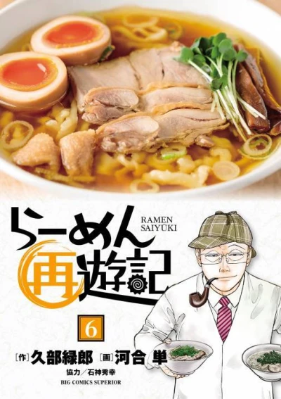 Cover of Vol. 6