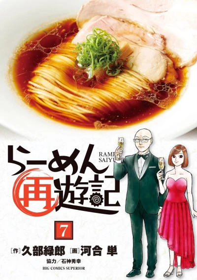 Cover of Vol. 7