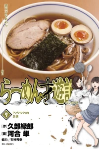 "Wakuwaku" no Shōtai