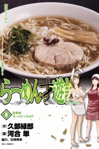 Shindōngna Ramen Battle!