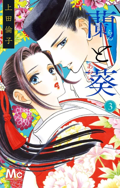 Cover of Vol. 3