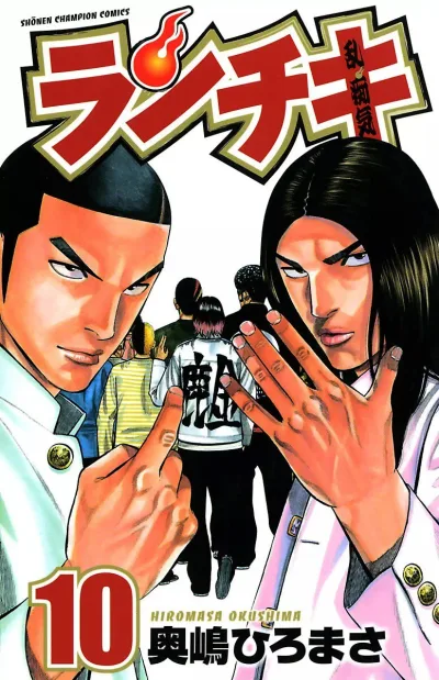 Cover of Vol. 10