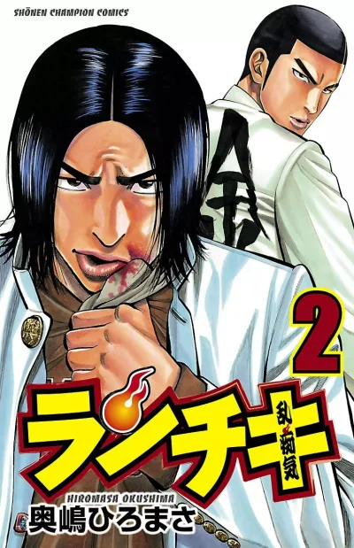 Cover of Vol. 2
