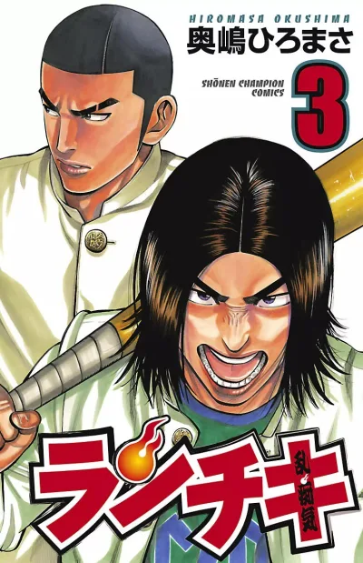 Cover of Vol. 3