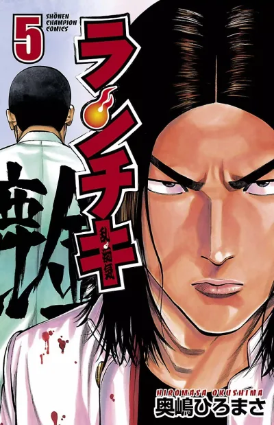 Cover of Vol. 5