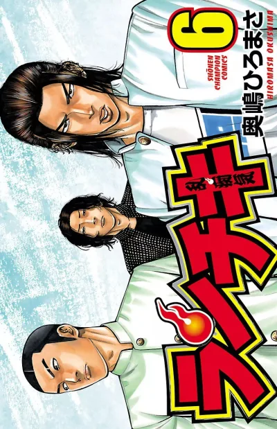 Cover of Vol. 6