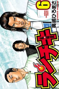 Vol. 6