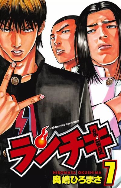 Cover of Vol. 7