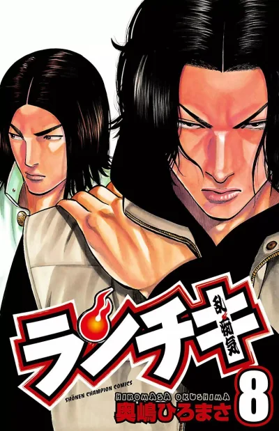 Cover of Vol. 8