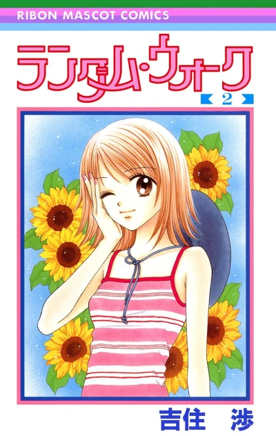 Cover of Vol. 2