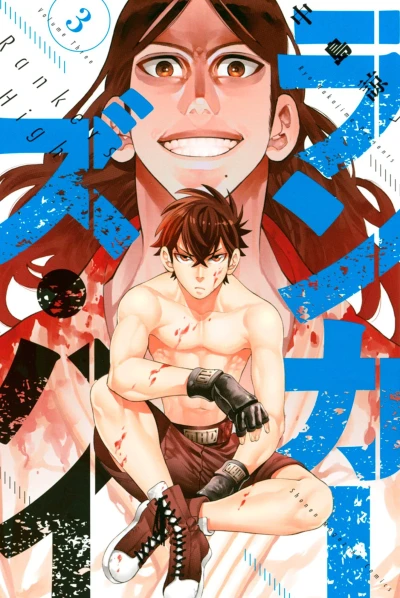 Cover of Vol. 3