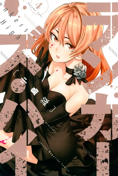 Cover of Vol. 4