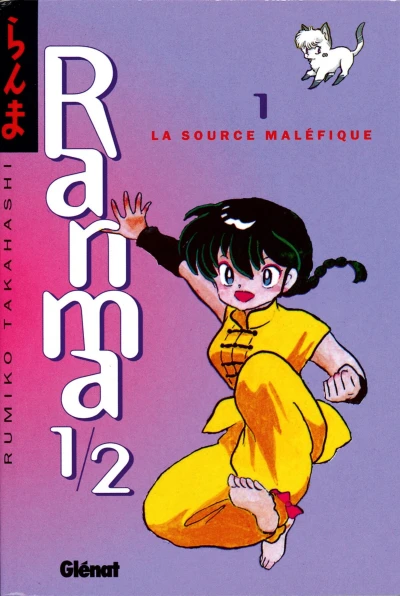 Cover of La Source Maléfique