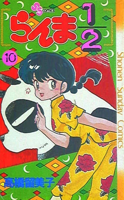 Cover of Vol. 10