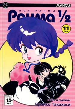 Cover of Vol. 11
