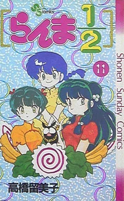 Cover of Vol. 11