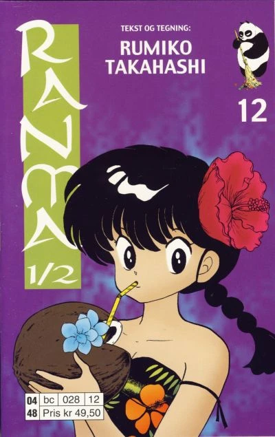 Cover of Volume #12