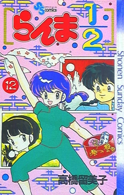 Cover of Vol. 12
