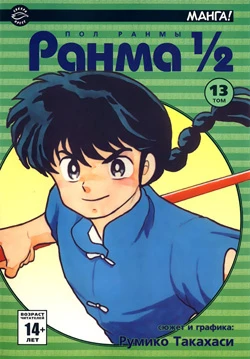 Cover of Vol. 13